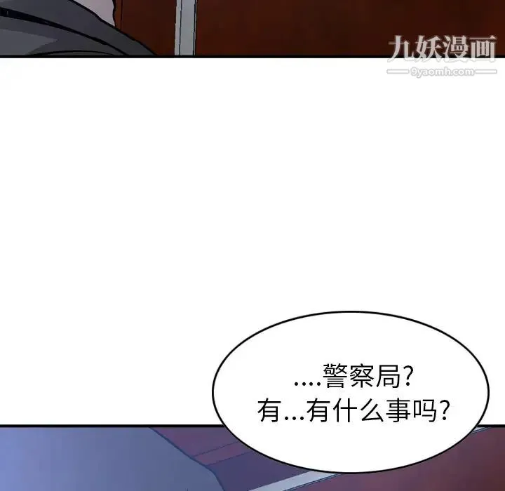 经纪人 - 第9话 - page 71