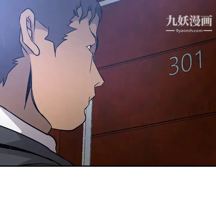经纪人 - 第9话 - page 72