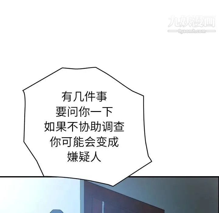 经纪人 - 第9话 - page 73