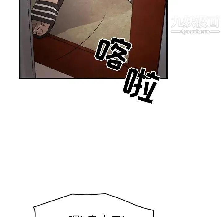 经纪人 - 第9话 - page 76