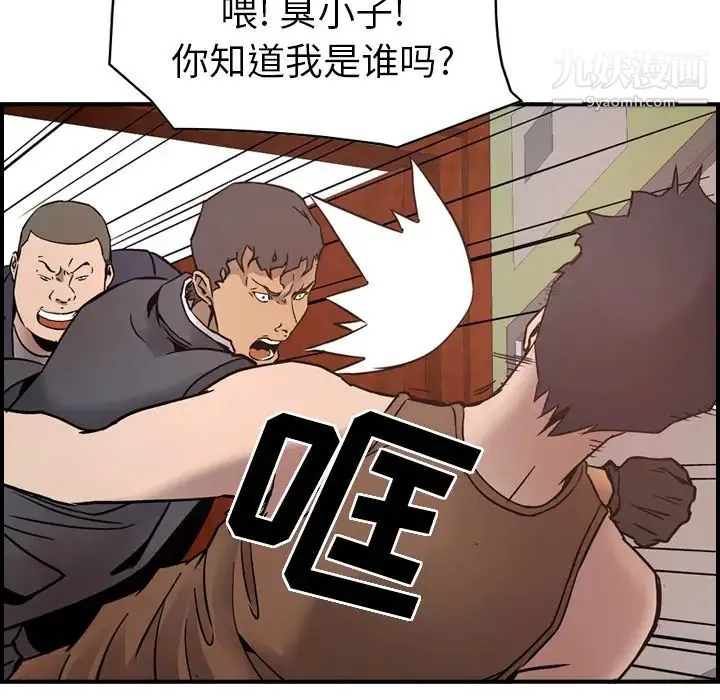 经纪人 - 第9话 - page 77
