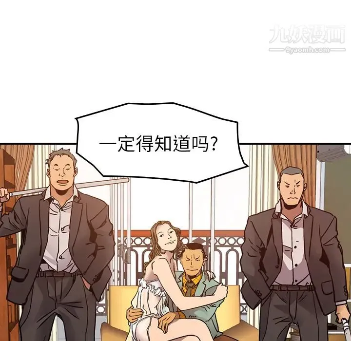 经纪人 - 第9话 - page 80