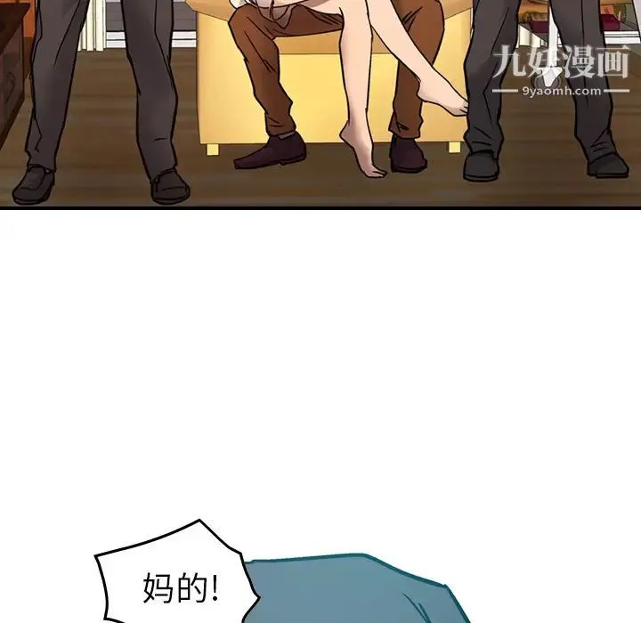 经纪人 - 第9话 - page 81