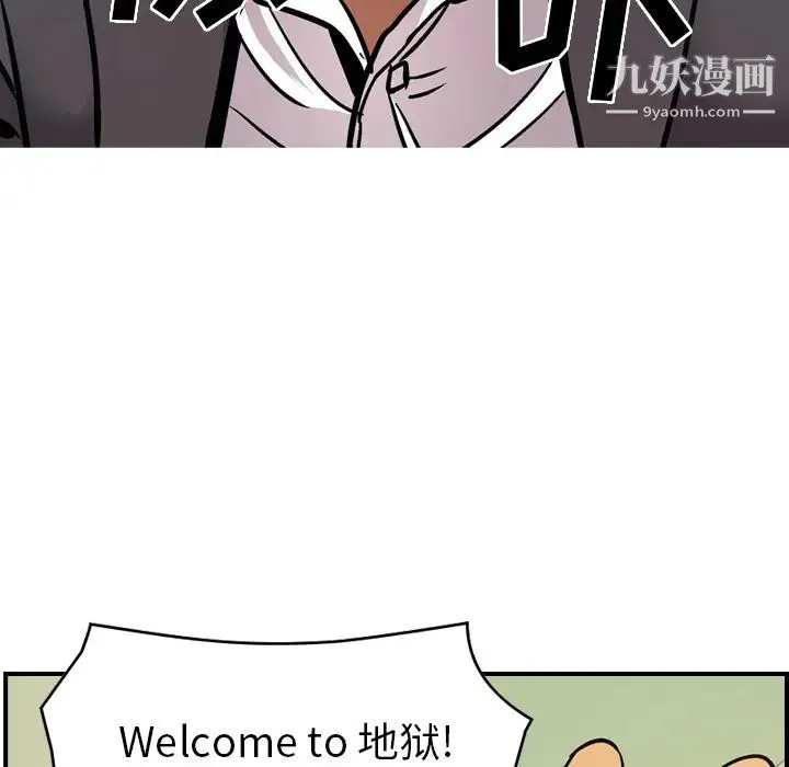 经纪人 - 第9话 - page 83