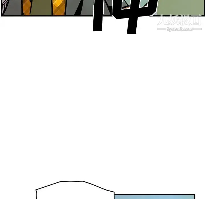 经纪人 - 第9话 - page 85