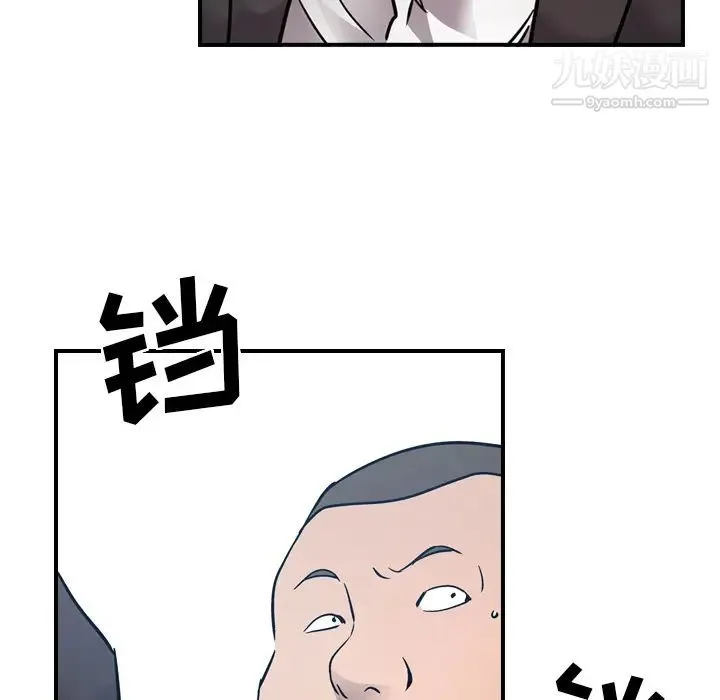 经纪人 - 第9话 - page 87