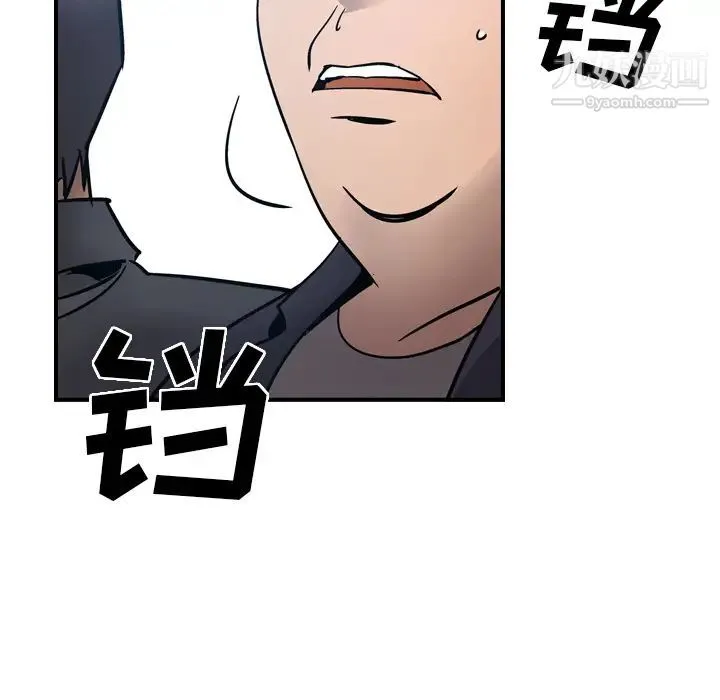 经纪人 - 第9话 - page 88