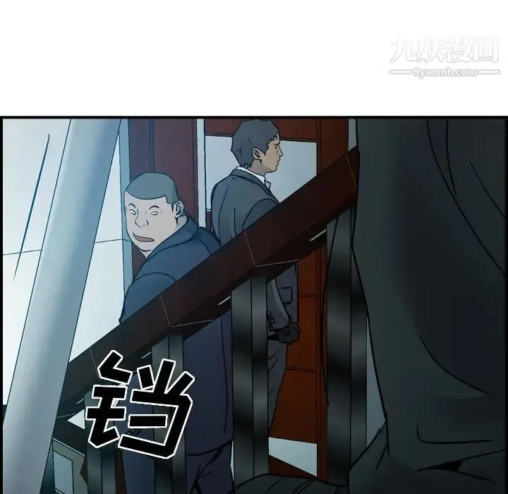 经纪人 - 第9话 - page 89