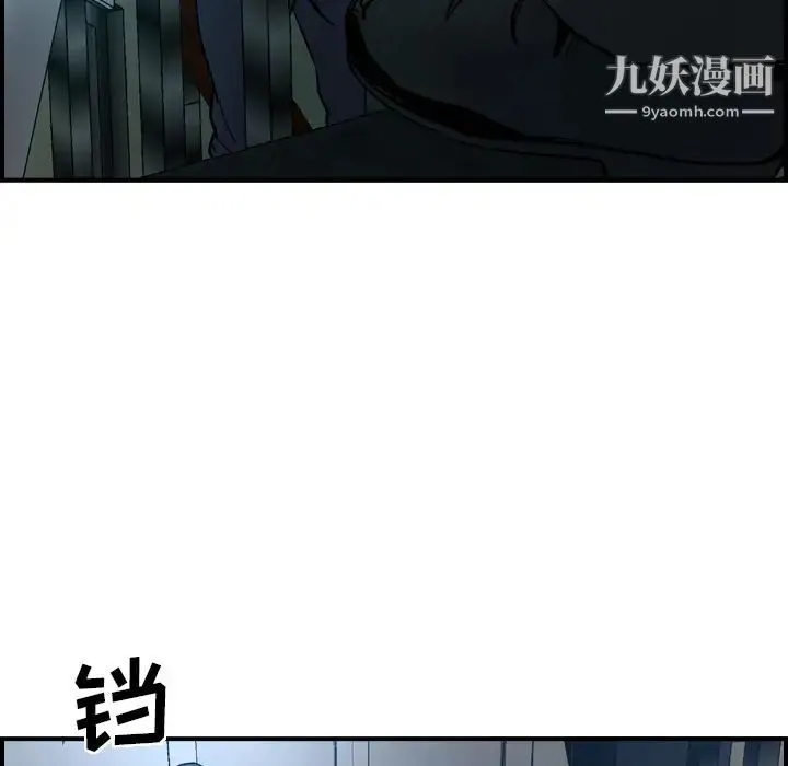 经纪人 - 第9话 - page 90