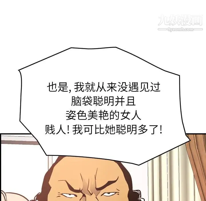 经纪人 - 第9话 - page 94