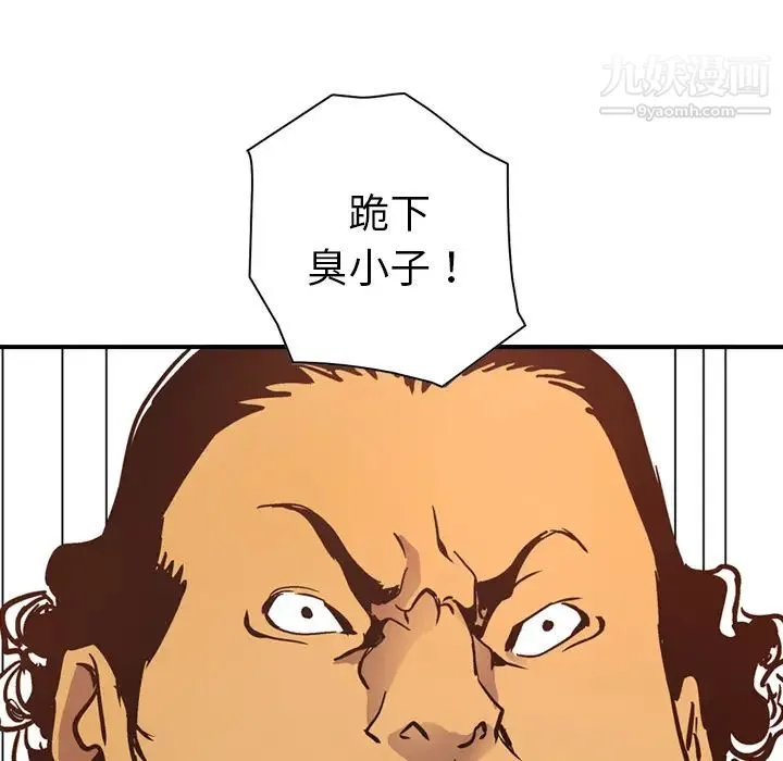 经纪人 - 第9话 - page 96