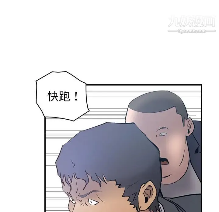 经纪人 - 第9话 - page 98