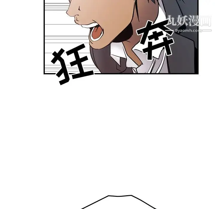 经纪人 - 第9话 - page 99