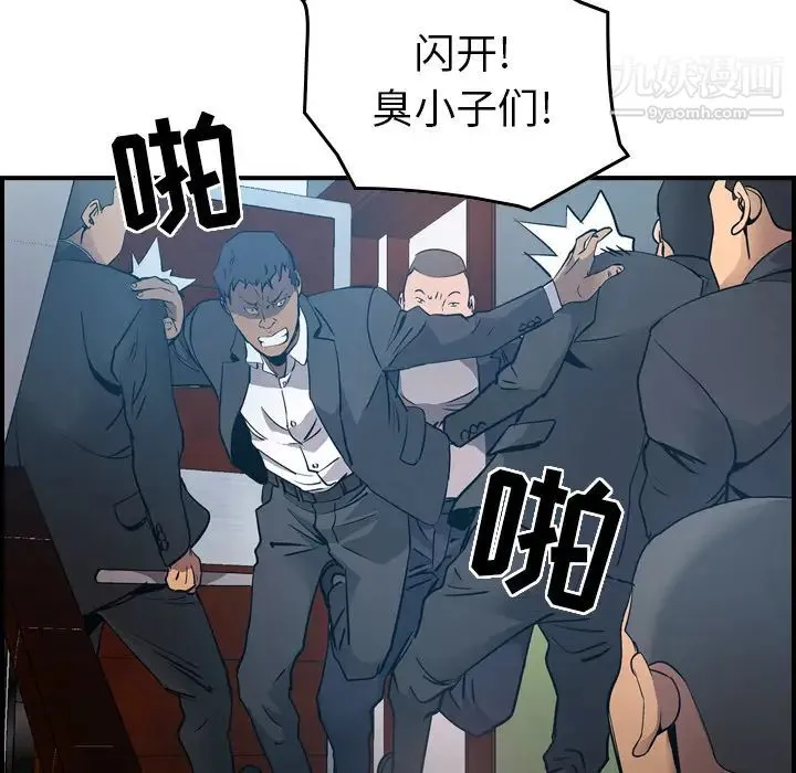 经纪人 - 第9话 - page 100