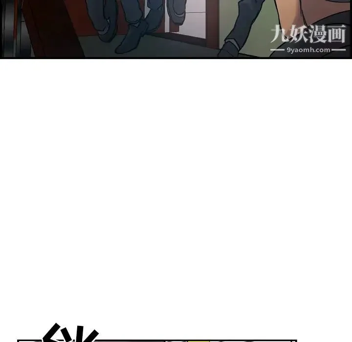 经纪人 - 第9话 - page 101