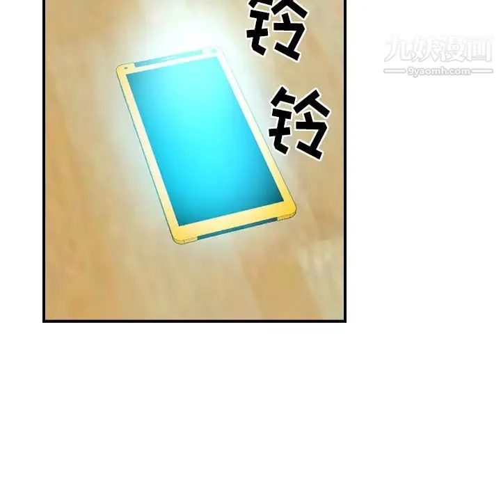 经纪人 - 第9话 - page 108