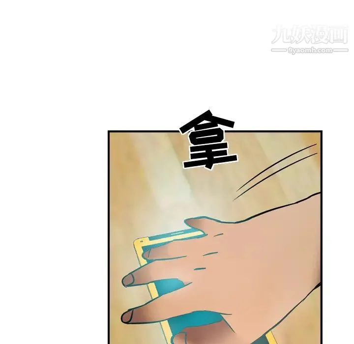 经纪人 - 第9话 - page 109