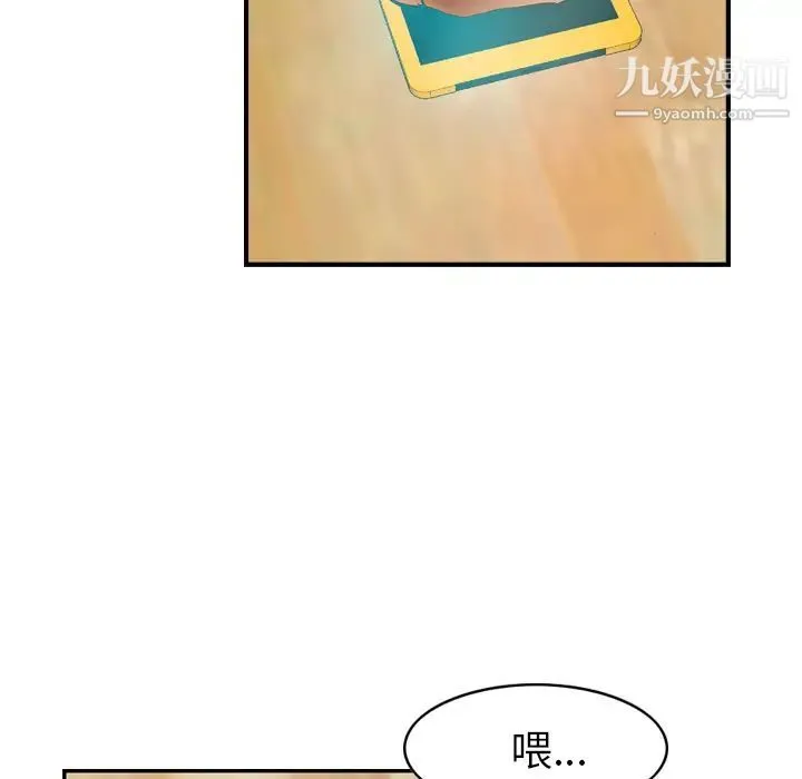经纪人 - 第9话 - page 110