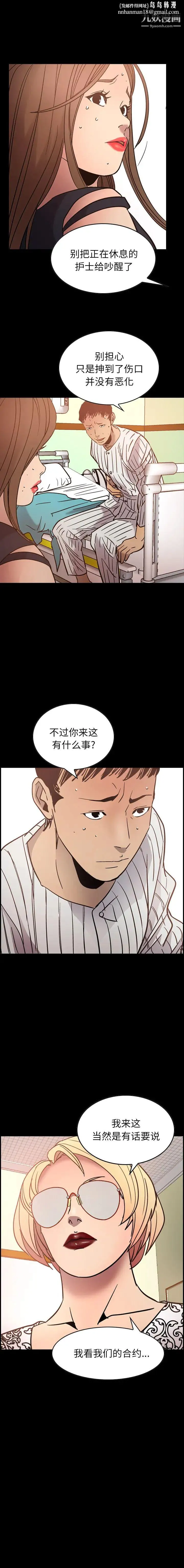 经纪人 - 第20话 - page 1