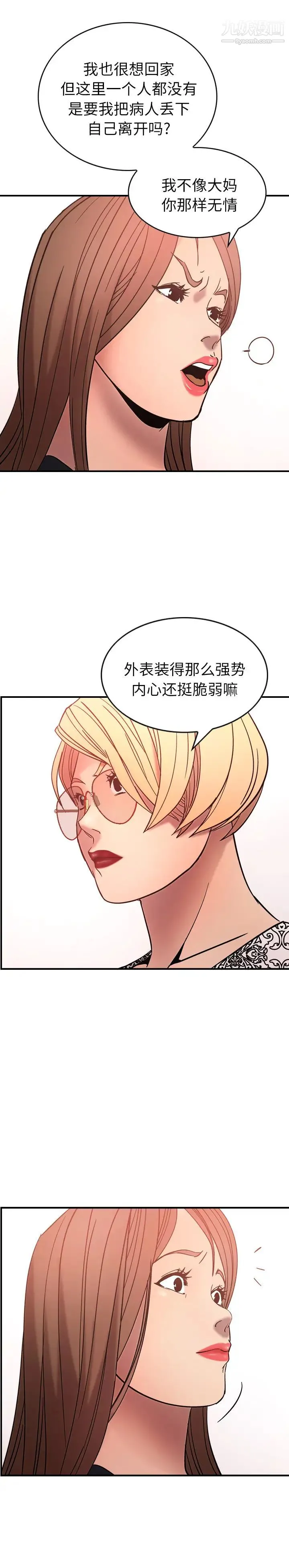 经纪人 - 第20话 - page 4