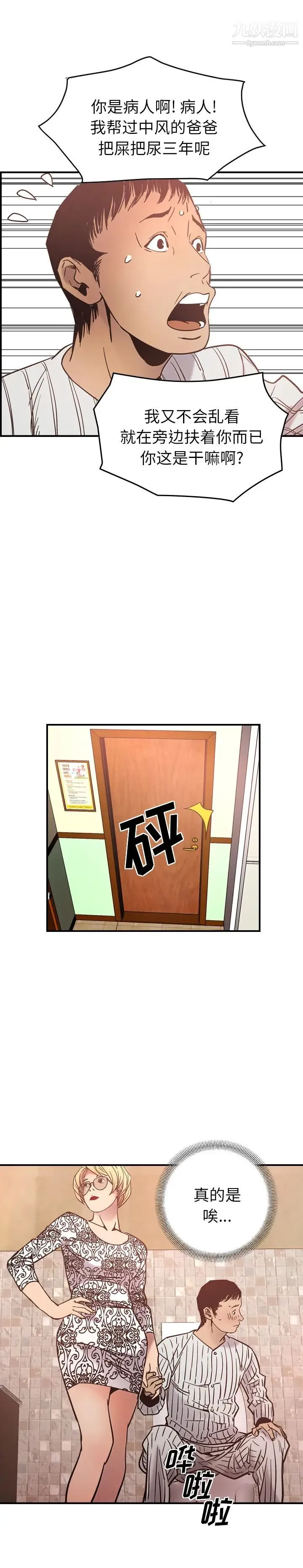经纪人 - 第20话 - page 7