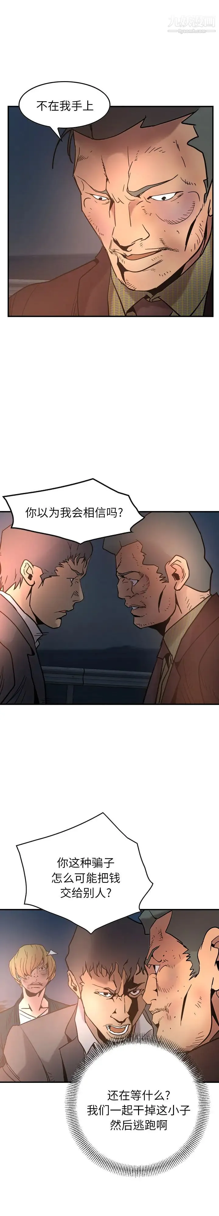 经纪人 - 第20话 - page 11