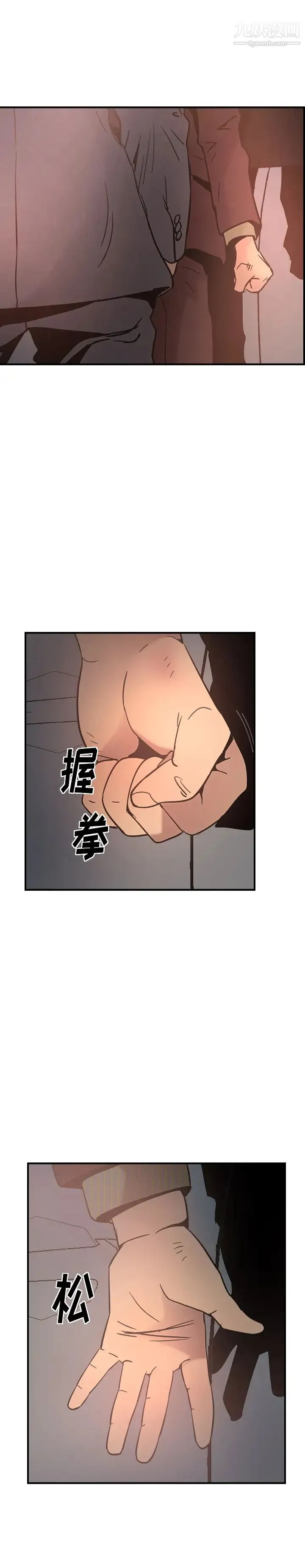 经纪人 - 第20话 - page 12