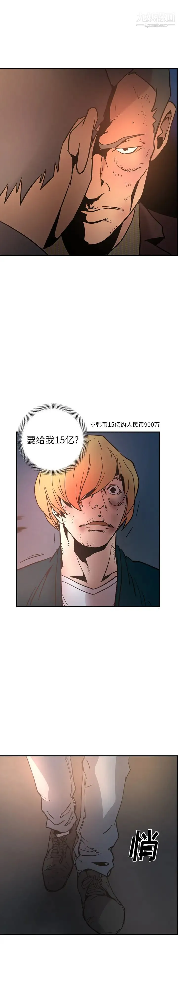 经纪人 - 第20话 - page 13