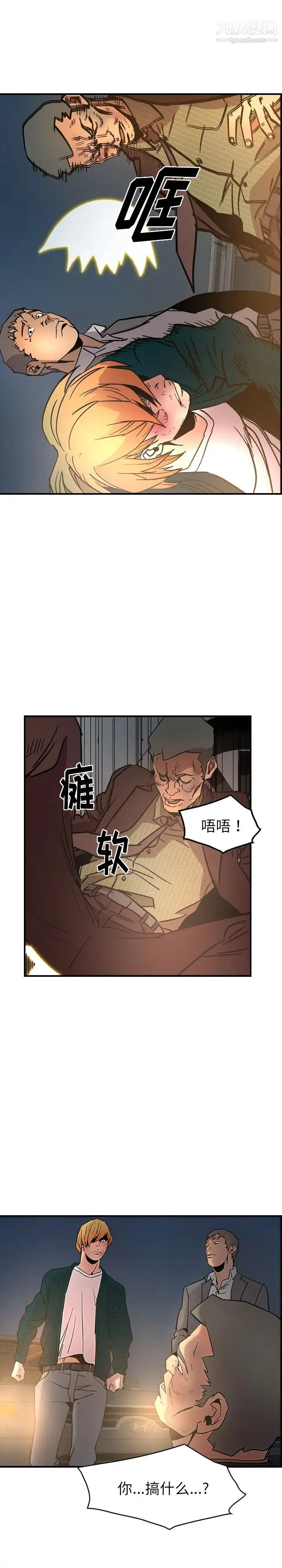 经纪人 - 第20话 - page 15