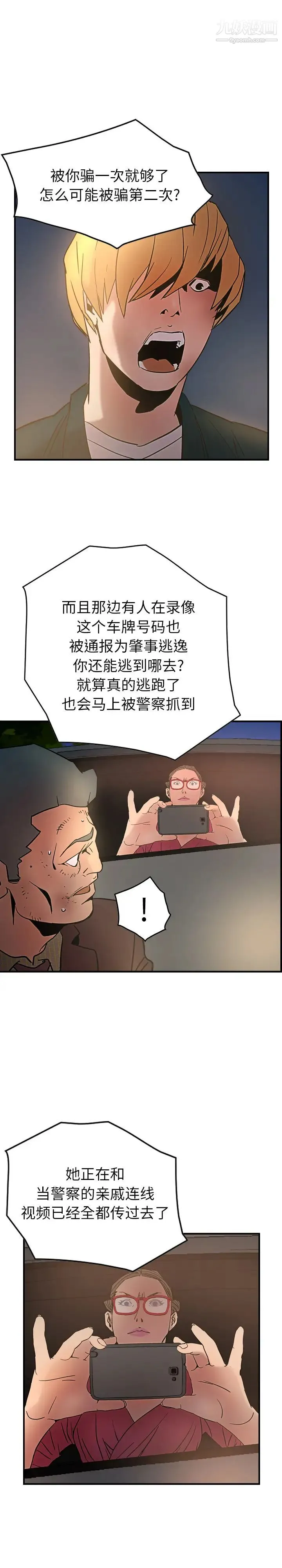 经纪人 - 第20话 - page 16