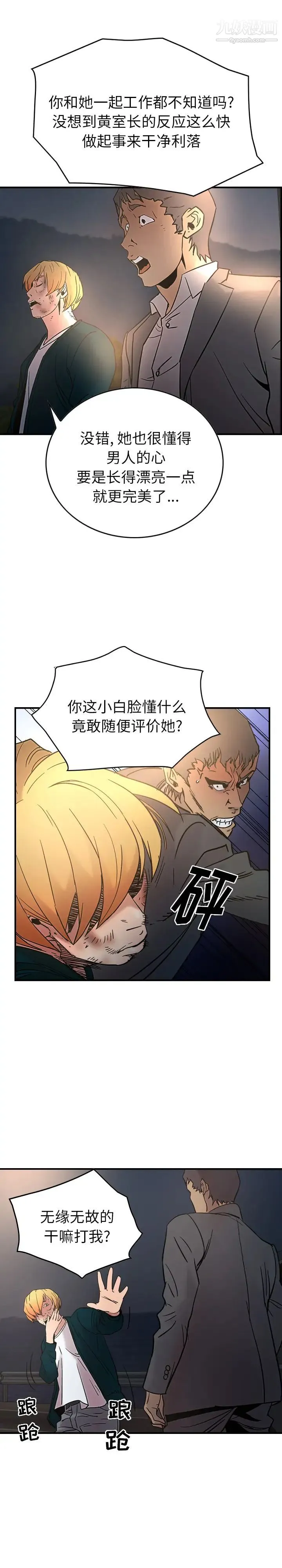 经纪人 - 第20话 - page 17