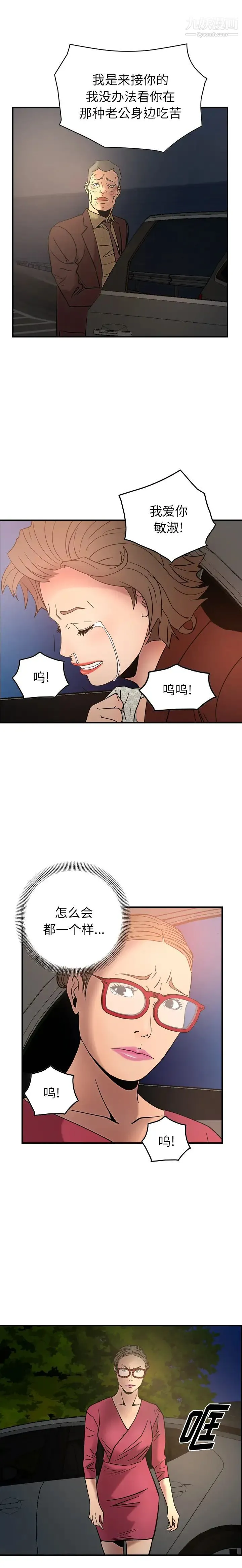 经纪人 - 第20话 - page 20