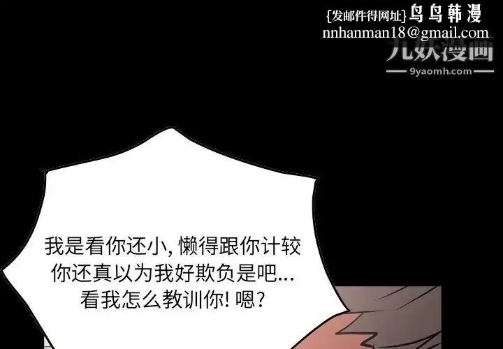 经纪人 - 第38话 - page 1