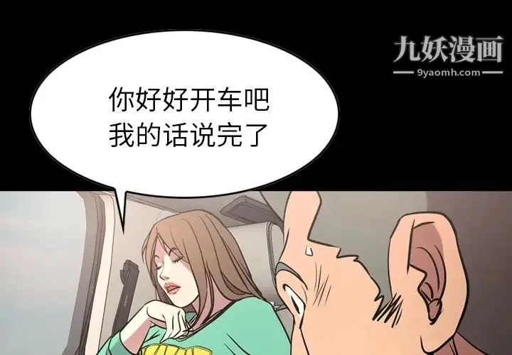 经纪人 - 第38话 - page 4