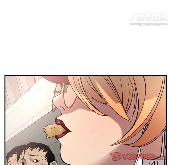 经纪人 - 第38话 - page 18