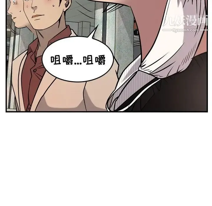 经纪人 - 第38话 - page 19