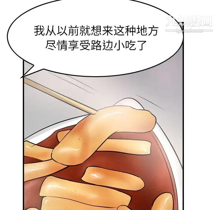 经纪人 - 第38话 - page 22
