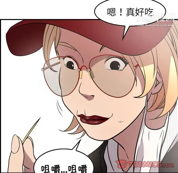 经纪人 - 第38话 - page 24