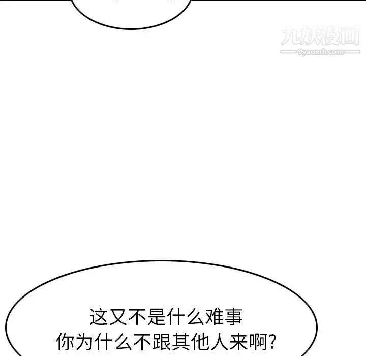 经纪人 - 第38话 - page 25