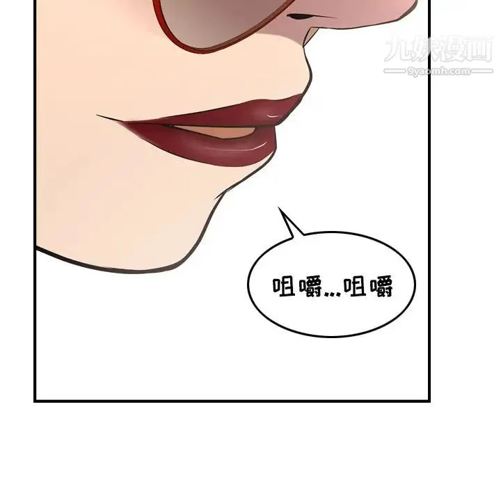 经纪人 - 第38话 - page 28