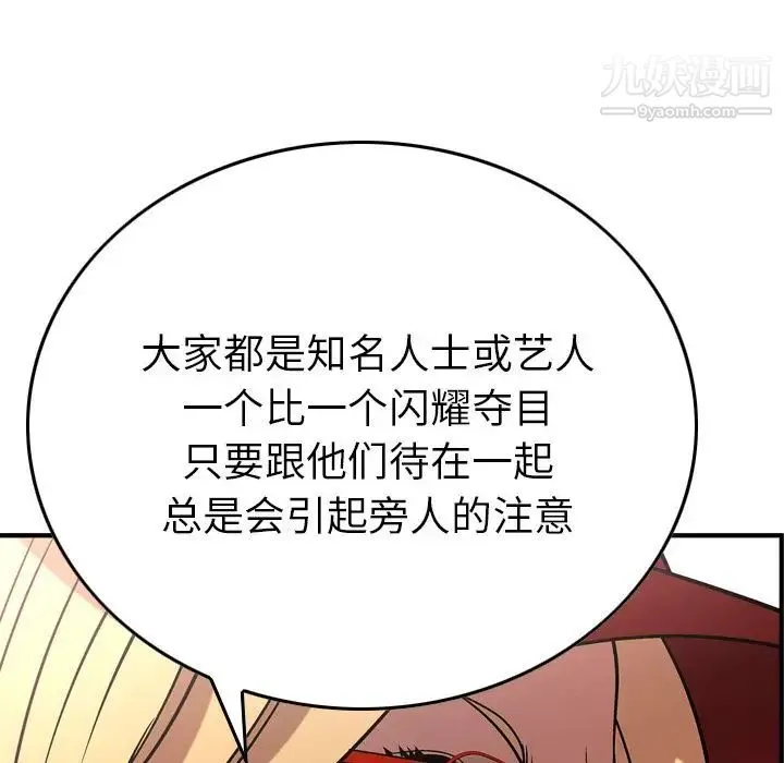 经纪人 - 第38话 - page 29