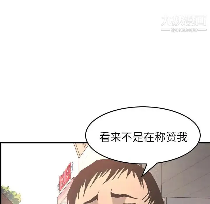 经纪人 - 第38话 - page 31
