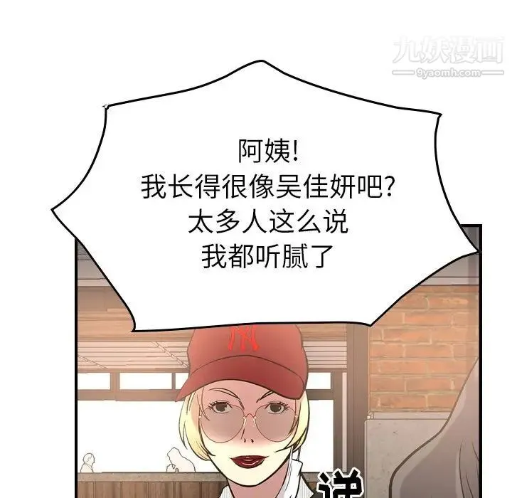 经纪人 - 第38话 - page 37