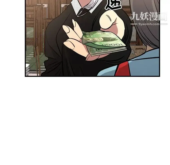 经纪人 - 第38话 - page 38