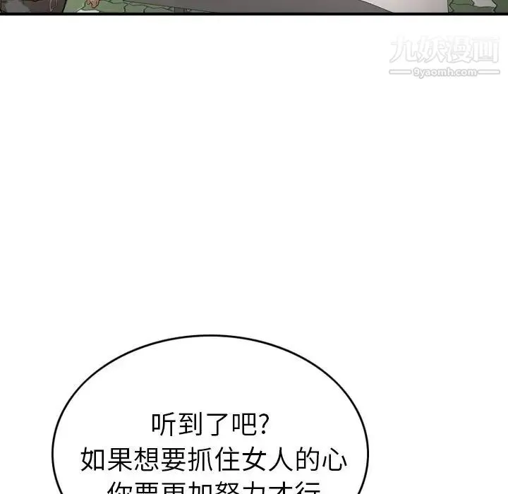 经纪人 - 第38话 - page 44