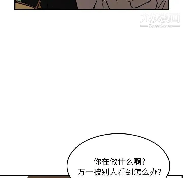 经纪人 - 第38话 - page 46