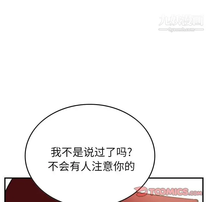 经纪人 - 第38话 - page 48