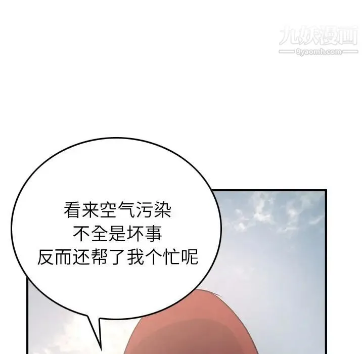 经纪人 - 第38话 - page 50