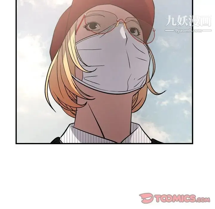 经纪人 - 第38话 - page 51