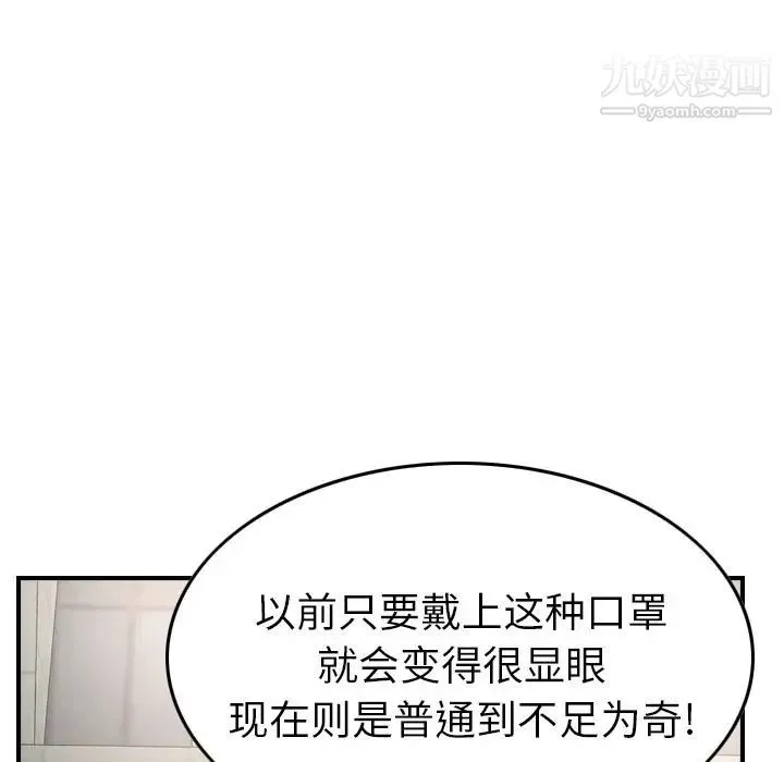 经纪人 - 第38话 - page 52